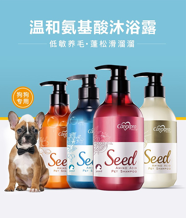 格伦仕宝籽粹氨基酸宠物沐浴露清爽微甜愉悦淡香
