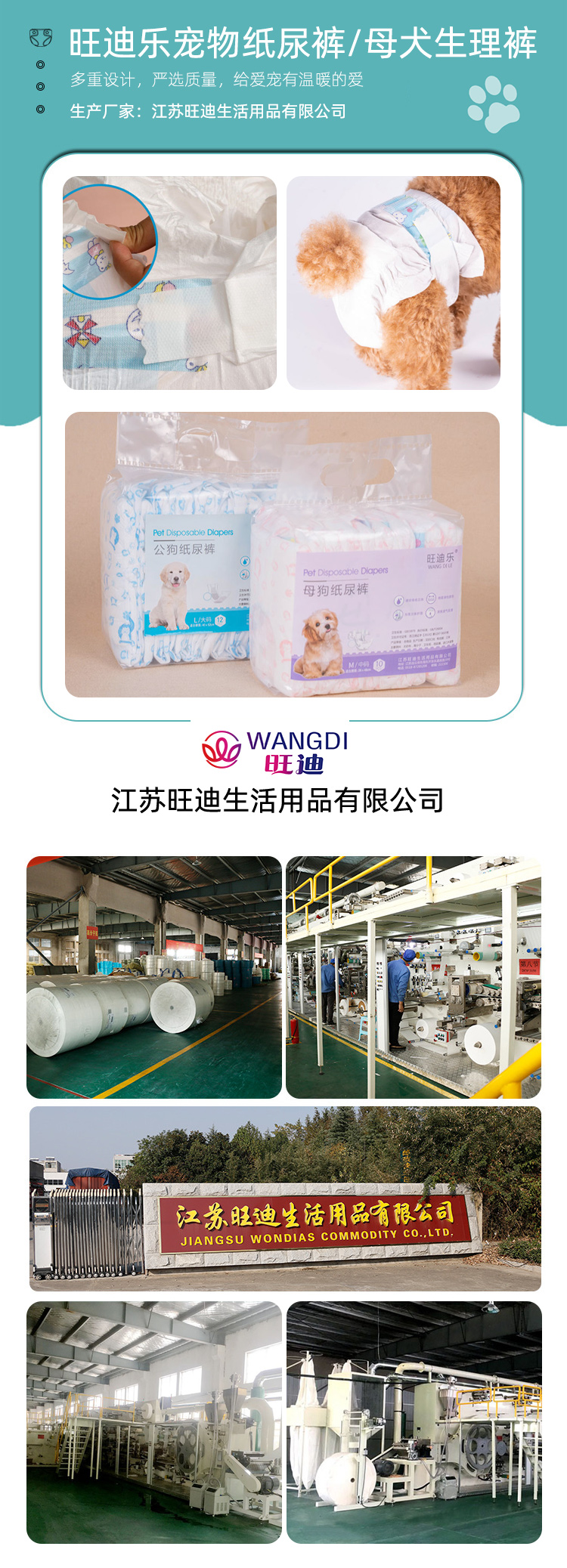 旺迪乐宠物母狗纸尿裤XL码
