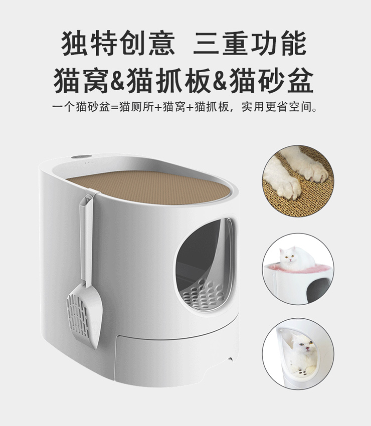 Peppos太空舱净味猫砂盆基础版P10 白色