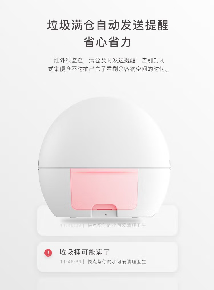 WiFi版Petree北去自动猫砂盆