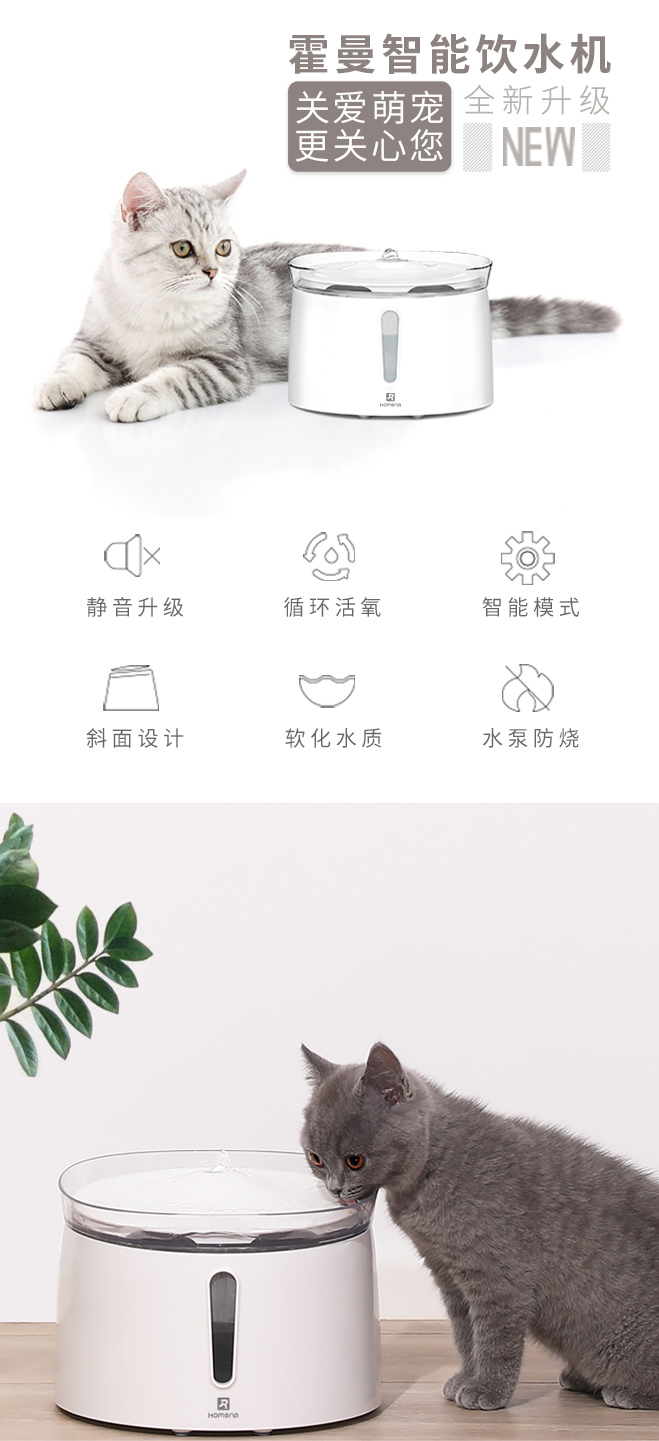 霍曼HomeRun智能饮水机
