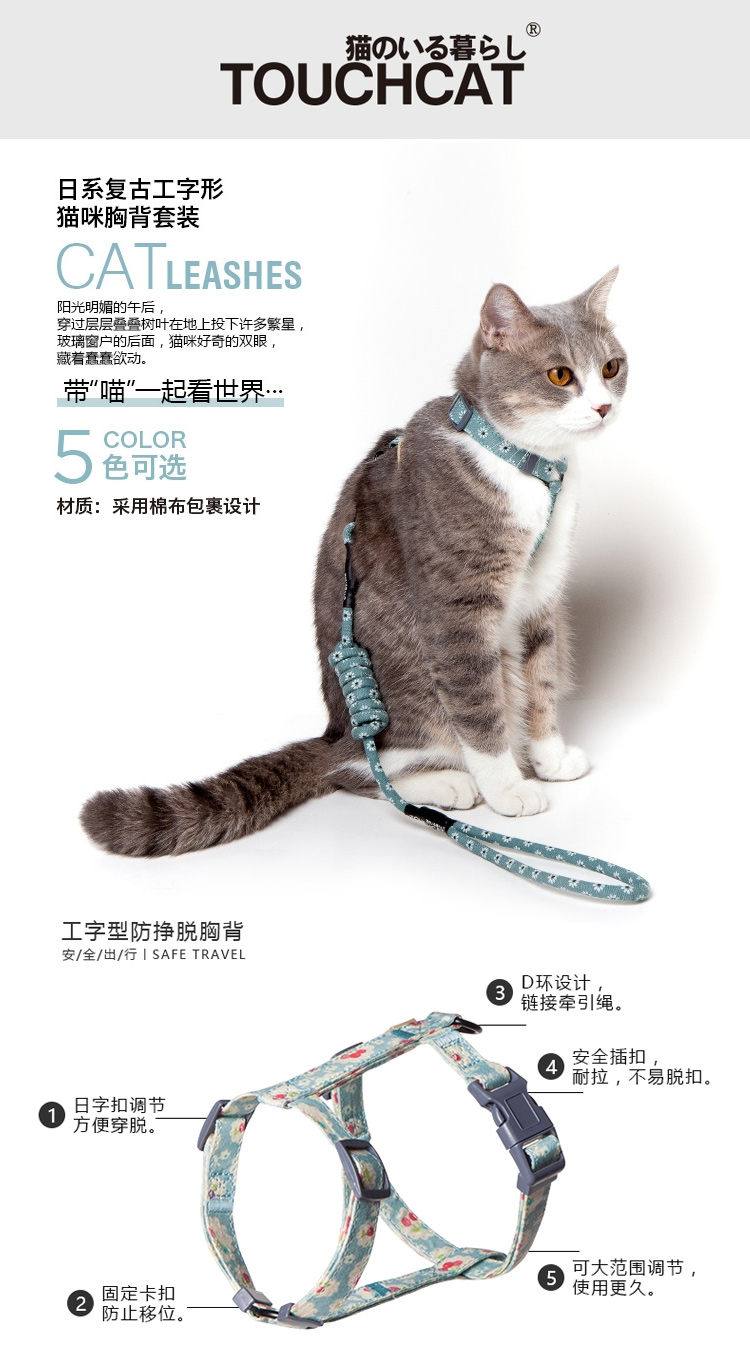 它它Touchdog 工字猫咪胸背套装
