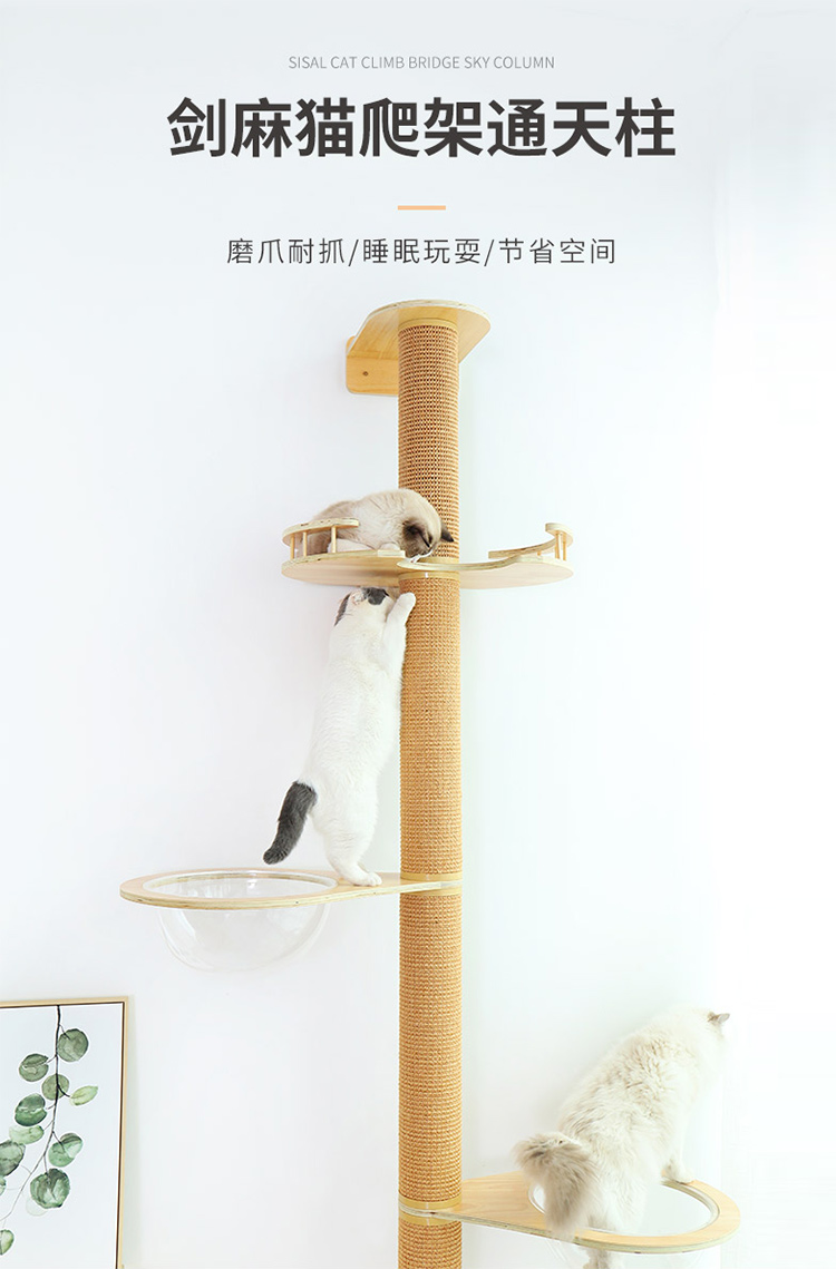 喵仙儿剑麻猫爬架通天柱