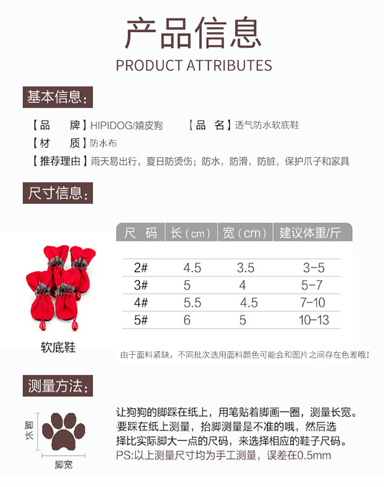 嬉皮狗漫步七彩软底宠物鞋