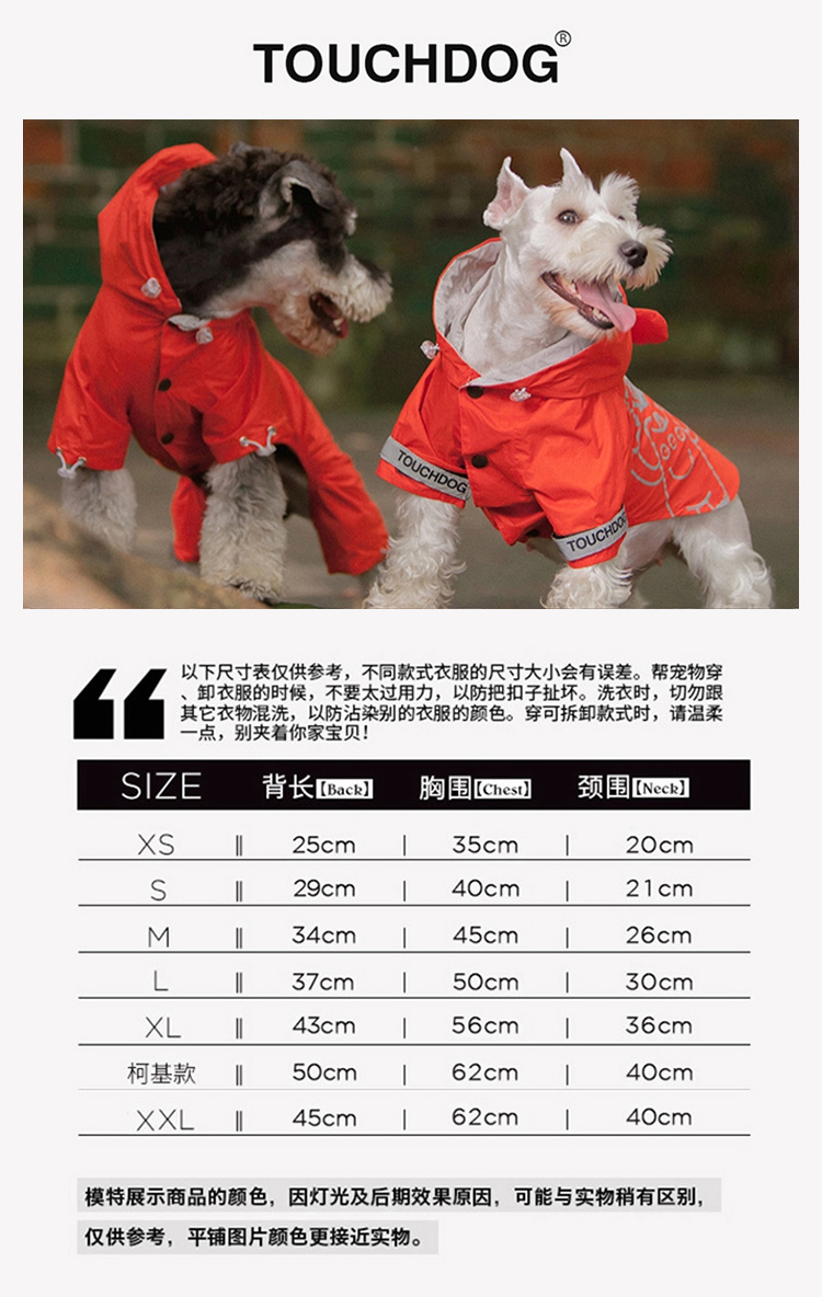 它它Touchdog宠物衣服小怪兽两脚式雨衣