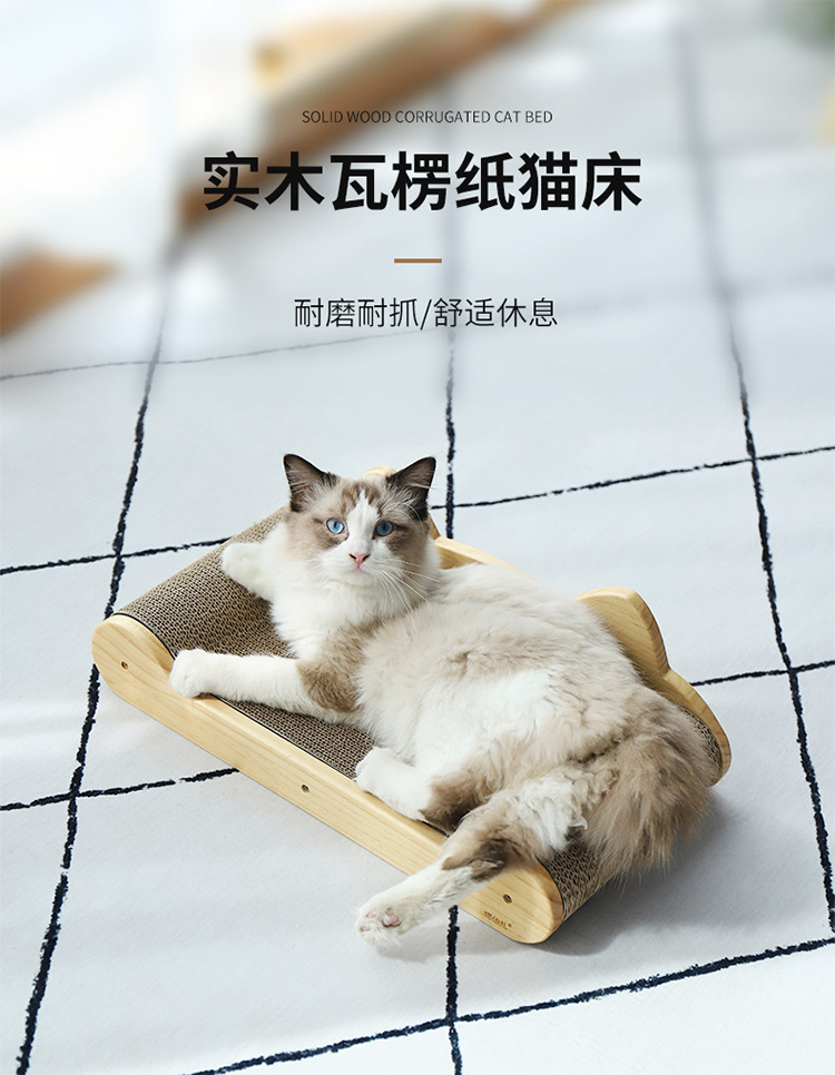 喵仙儿猫抓板实木瓦楞纸猫床
